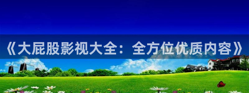 孙悟空学艺视频