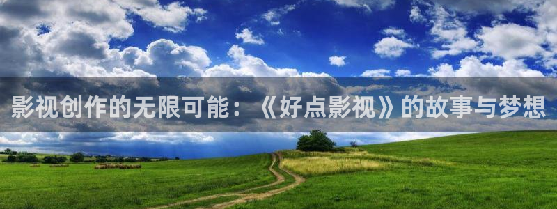 悟空观看