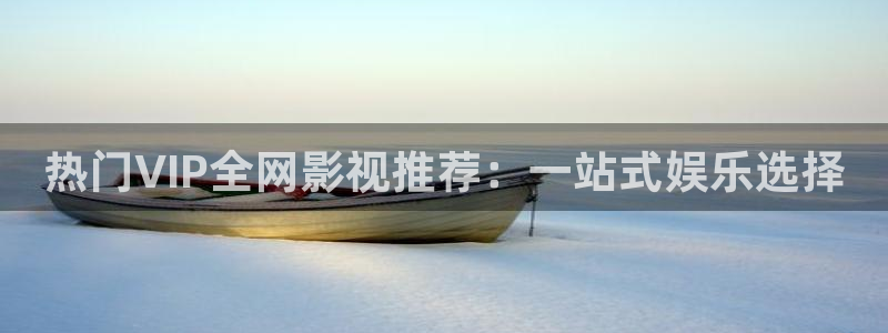 悟空 在线播放